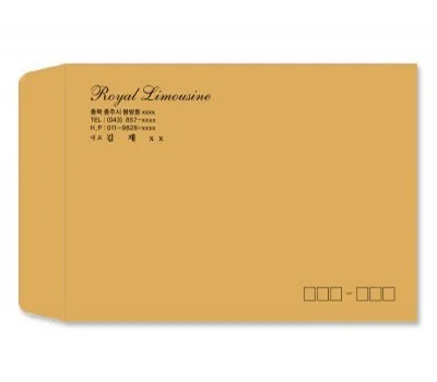 9절봉투 크라프트지