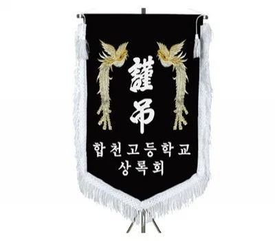기계자수 비로도근조기