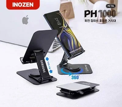 이노젠 PH1000 회전 접이식 스마트폰 거치대