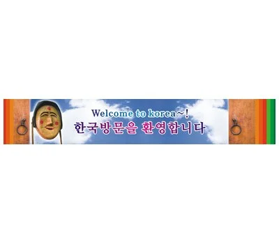 기업 행사용 현수막/스티커, 성공적인 활용 사례