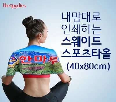 야외 활동 필수! 레저/운동용품 판촉물 활용 사례 5가지