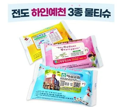친환경 티슈 판촉물, 기업 이미지 높이는 전략