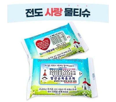 고객에게 오래 기억되는 홍보용 티슈 판촉물 선택 기준