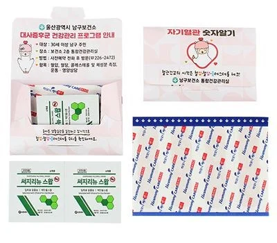 친환경 가정/생활용품 판촉물, 지속 가능한 기업 이미지 구축