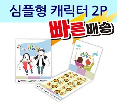 기업 답례품으로 좋은 가정/생활용품 판촉물 고르기