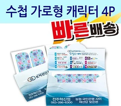 대량 구매 시 가정/생활용품 판촉물 단가 낮추는 팁