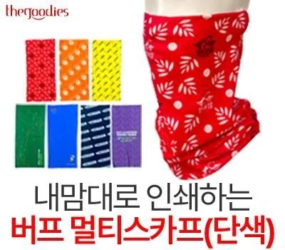 골프 행사 기념 수건/손수건, 맞춤 제작 고려사항