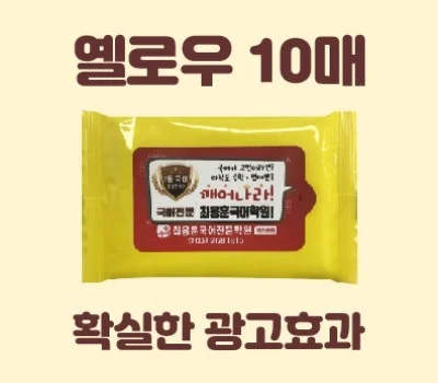 나만의 티슈 판촉물, 성공적인 맞춤 제작 가이드