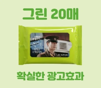 환경까지 생각하는 티슈 판촉물, 친환경 제품의 장점은?