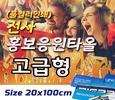 2024년 레저/운동용품 판촉물 최신 트렌드와 전망