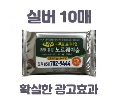업종별 맞춤형 티슈 판촉물 활용 성공 사례