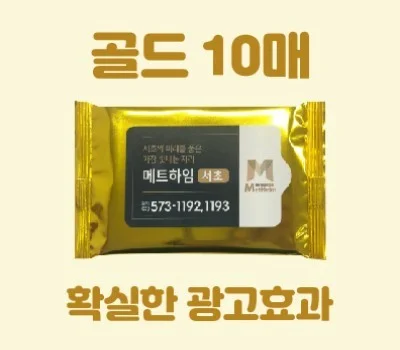 판촉물 티슈 제작 전 반드시 확인해야 할 체크리스트