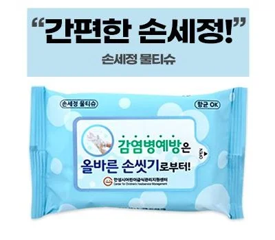 업종별 맞춤 감염예방용품 판촉물, 최적의 선택 기준