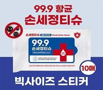 업종별 티슈 판촉물 활용 사례, 우리 회사에 맞는 선택은?