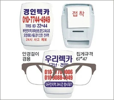 메모집게 전면 실크인쇄 뒷면 접착식 안경걸이 겸...