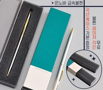 필기구 판촉물 대량 주문 시 꼭 확인해야 할 점