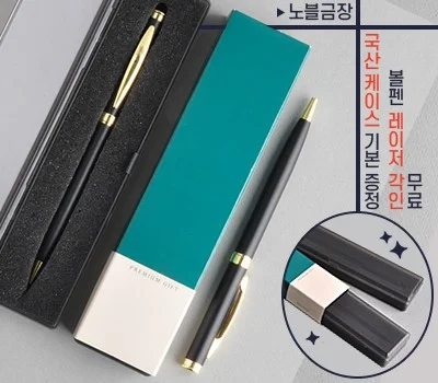 필기구 판촉물 대량 주문 시 단가 낮추는 팁