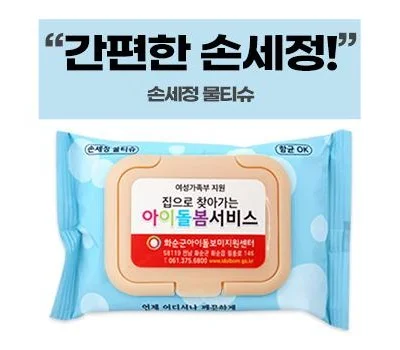 환절기 필수템! 감염예방용품 판촉물 똑똑하게 고르기