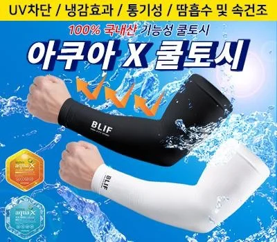 요즘 트렌드에 맞는 아웃도어 레저/운동용품 판촉물 추천