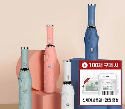 기업 행사용 우산 판촉물, 실패 없이 고르는 법