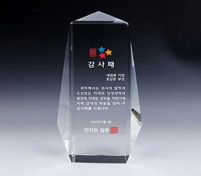 빠른 상패/휘장 제작, 급할 때 놓치지 말아야 할 것들