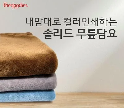 로고 인쇄 가정/생활용품, 어떤 방식으로 오래갈까?
