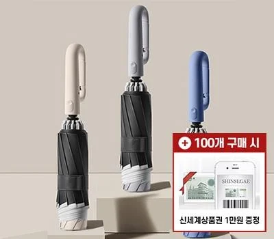 비 오는 날 브랜드 각인, 우산/우의 판촉물 마케팅 효과