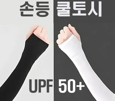 활동적인 고객 위한 레저/운동용품 판촉물