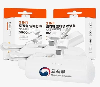 특별한 기념일, 휴대폰용품 답례품 선택 가이드