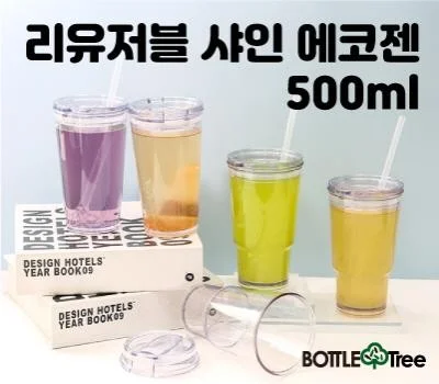 리유저블 샤인 에코젠 500ml