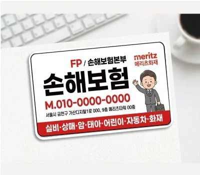 현수막 스티커 판촉물, 우리 회사에 맞는 선택법
