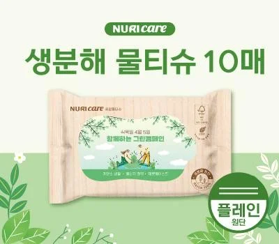 휴대용 vs 각티슈 판촉물, 우리 행사엔 어떤 종류가 좋을까?